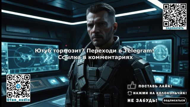 Аудиокнига. Частная армия: Цена выживания