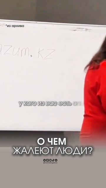 О чём жалеют люди? Марина Таргакова. смотреть онлайн