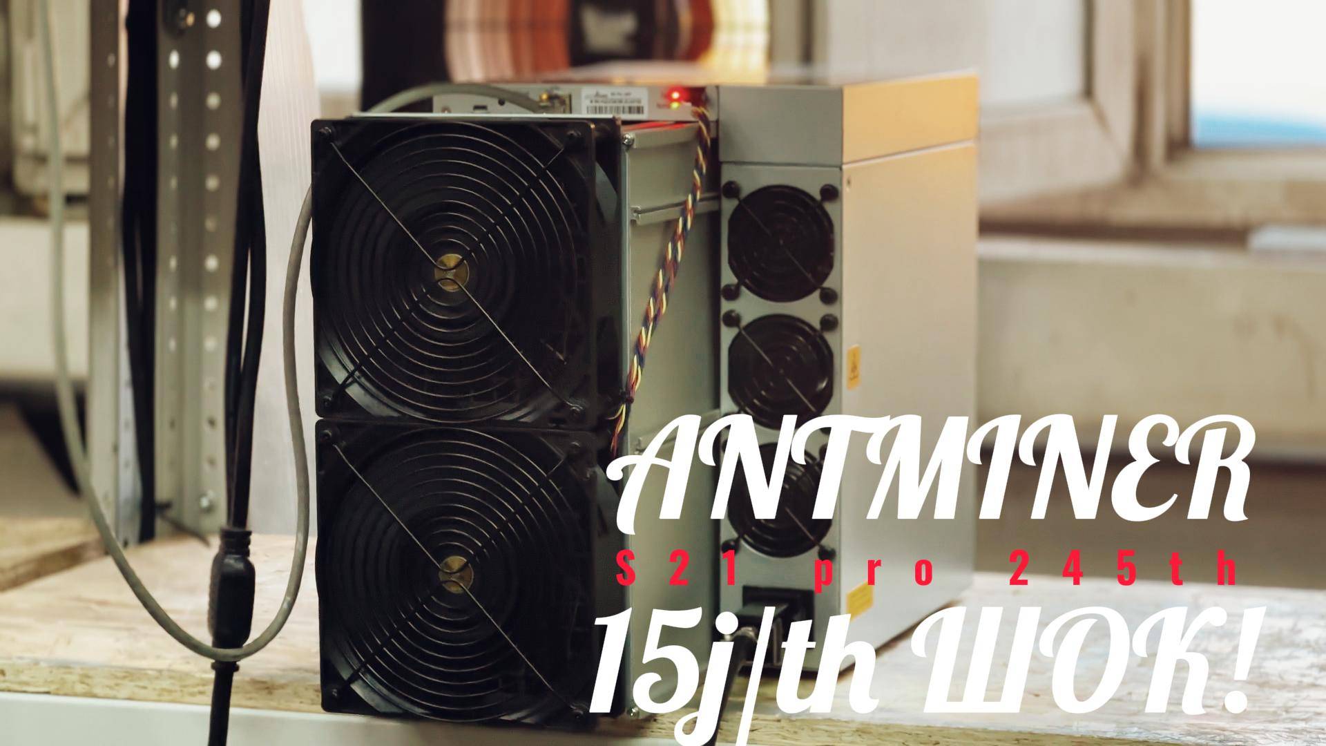 Antminer S21 PRO 245 Th/s Разрывает Конкурентов💰 смотреть онлайн