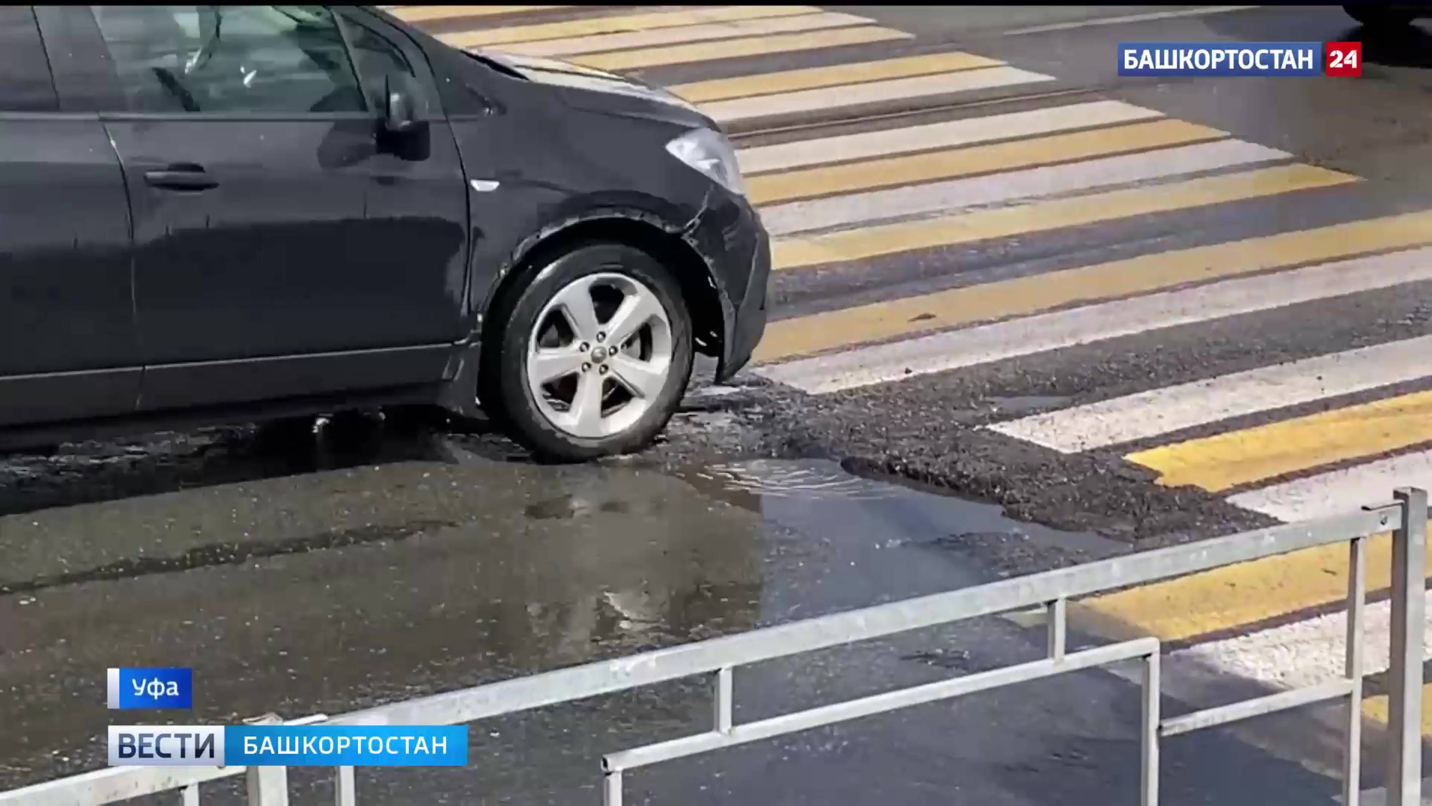 ГТРК Башкортостан