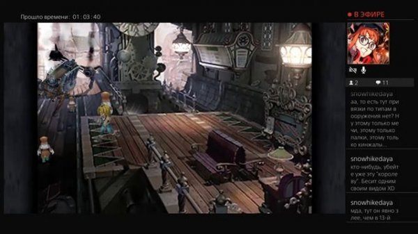 Final Fantasy 9 прохождение, часть 5