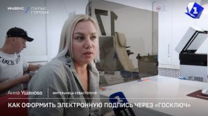 Как оформить электронную подпись через «Госключ»