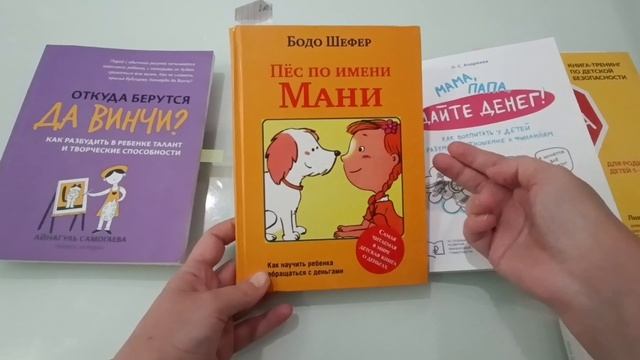 КНИГИ для подготовки к школе смотреть онлайн
