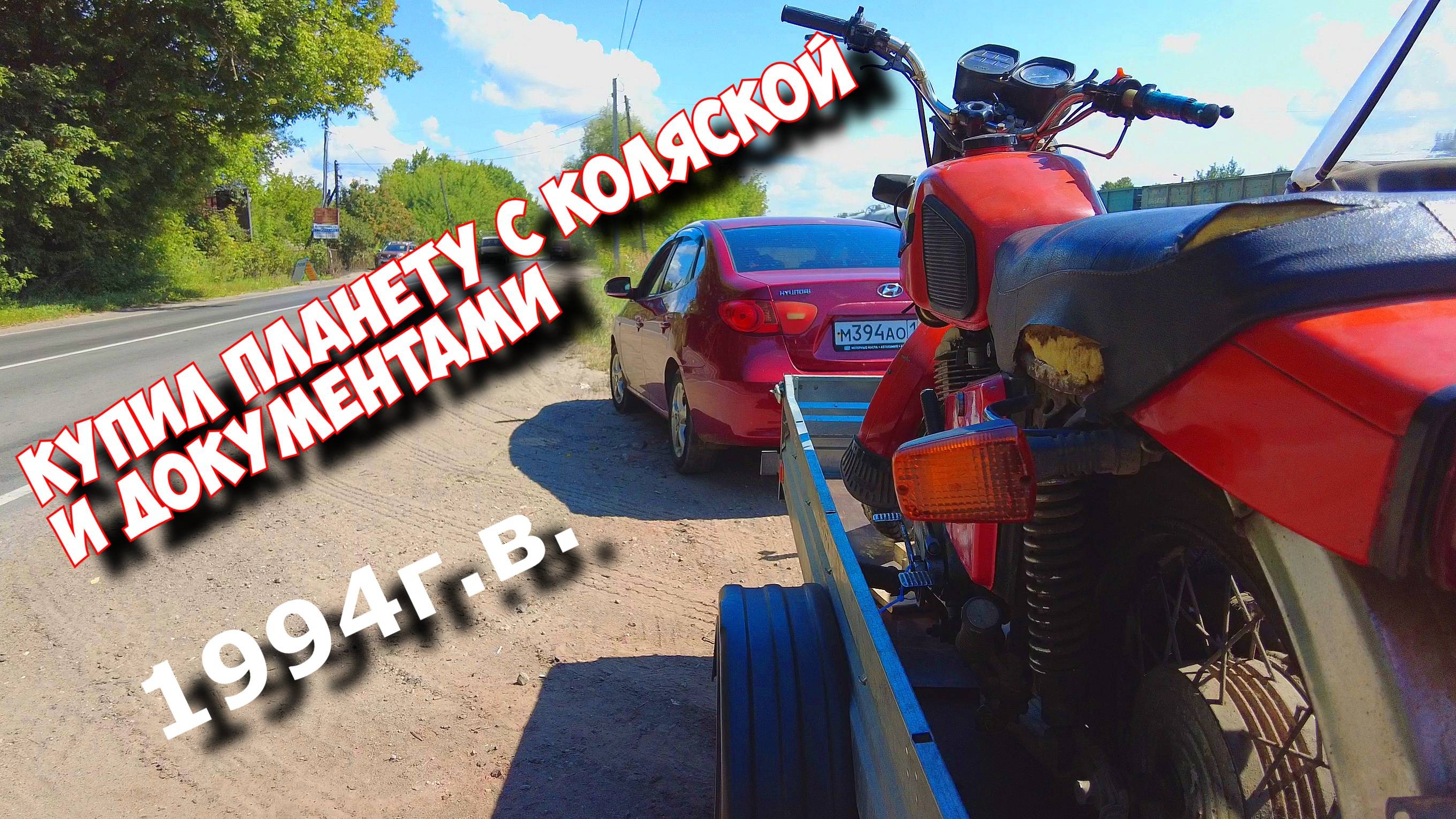 ПРИВЁЗ ПЛАНЕТУ-5 С КОЛЯСКОЙ И ДОКУМЕНТАМИ. смотреть онлайн