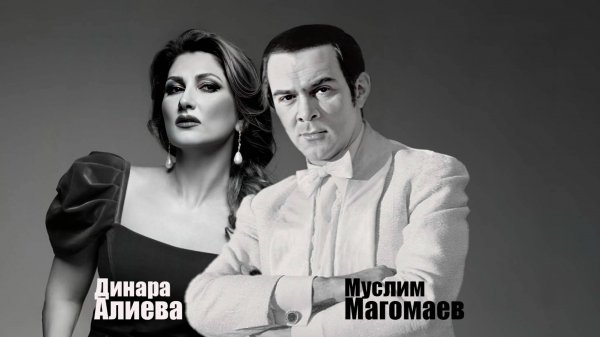Dinara Alieva & Muslim Magomayev. Будь со мной.