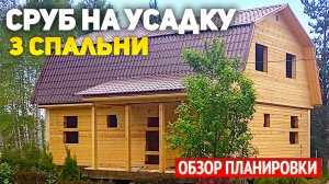 Сруб дома 7х10 из бруса на усадку с террасой: 4 спальни, кухня-гостиная, ванная, бойлерная, табмур