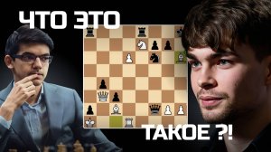 Ван Форест против Гири Защита Нимцовича