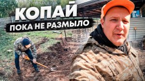 Склон сползает, но мы продолжаем копать