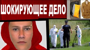 Полиция, охотилась за ним год.  Дело, которое потрясло Британию. Голоса, дьявол и кровь.