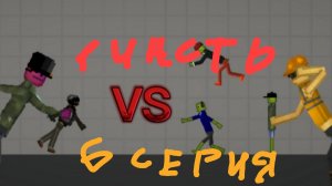 1 часть 6 Серия 2 Сезона Сериала По Мелон Плейграунд !!!