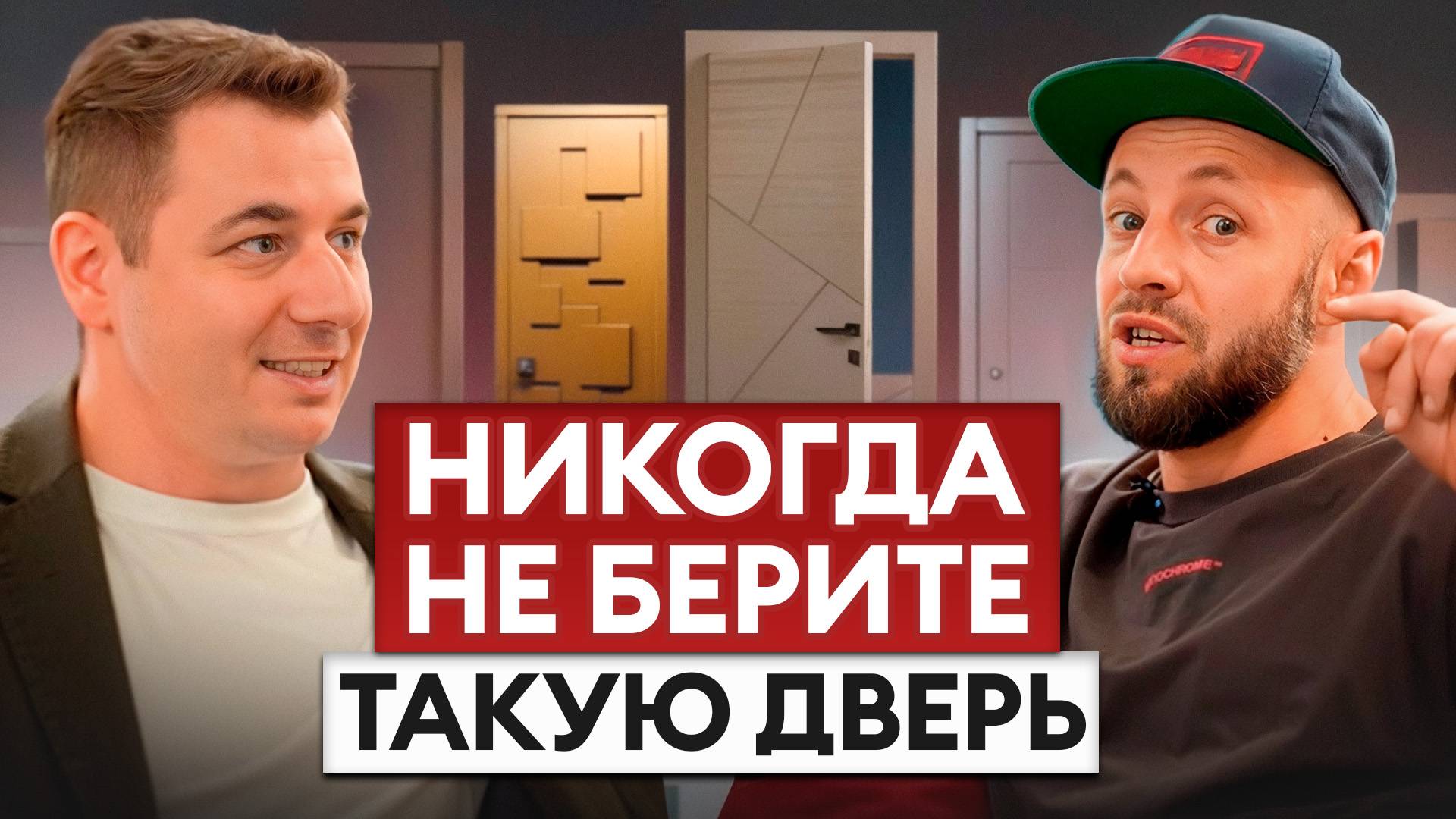 Какие МЕЖКОМНАТНЫЕ двери выбрать? Все, что нужно знать! смотреть онлайн