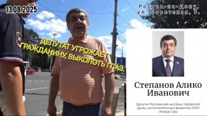 🔥#6. ДЕПУТАТ УГРОЖАЕТ ВЫКОЛОТЬ ГЛАЗ, ЗАХВАТЫВАЕТ ТРОТУАР ПОД ПАРКОВКУ И ДОГОВАРИВАЕТСЯ С ГАИ🔥