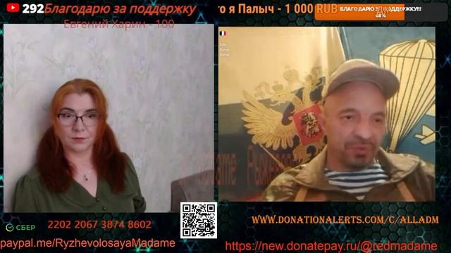 РыжеволосаяMadame