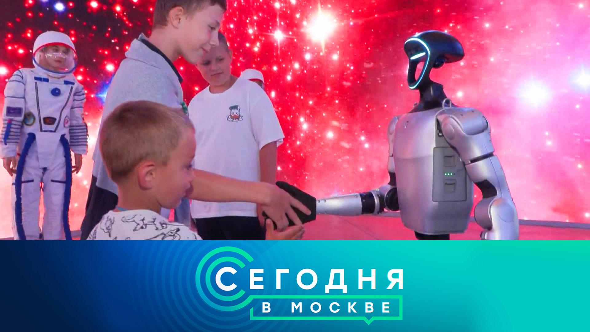 Сегодня в Москве: 15 августа 2025года