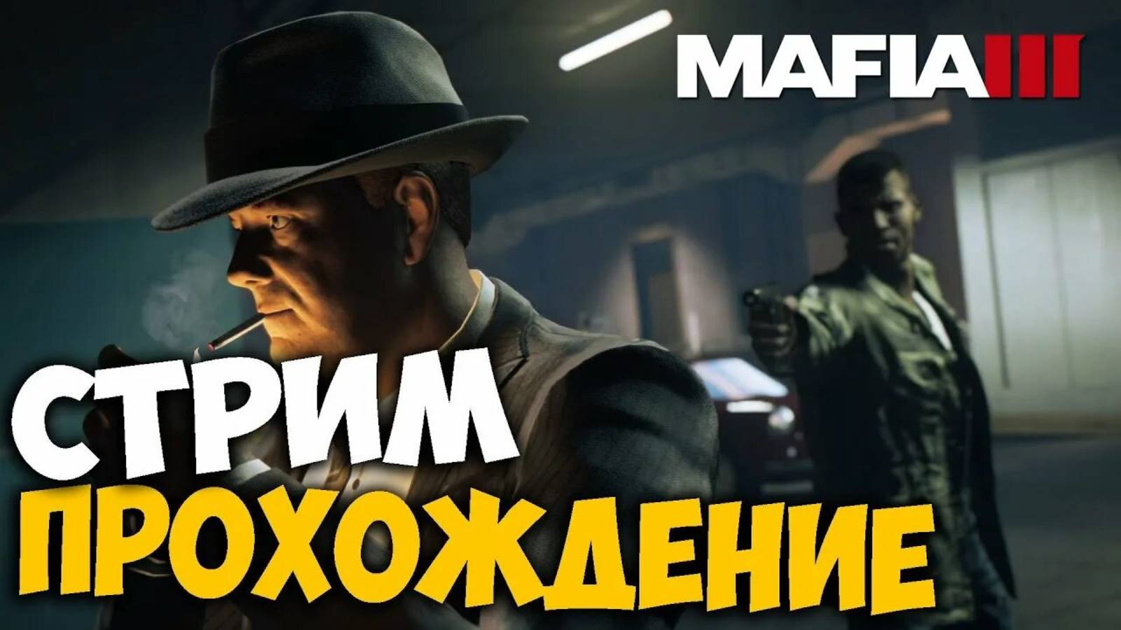 Mafia 3