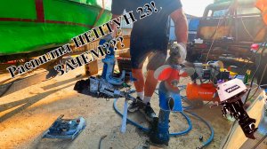 Главный СВАП века! Лодочный мотор Нептун 23 с Китайской ногой Seanovo #мотор #катер #водомоторика