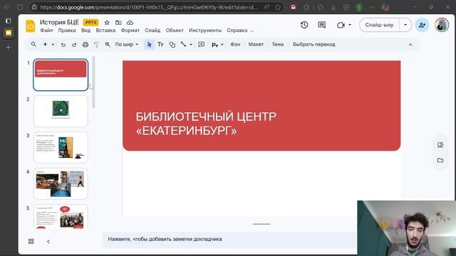 Цифровизация библиотек