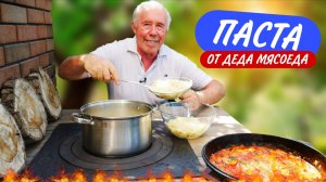 Паста мясная от деда мясоеда
