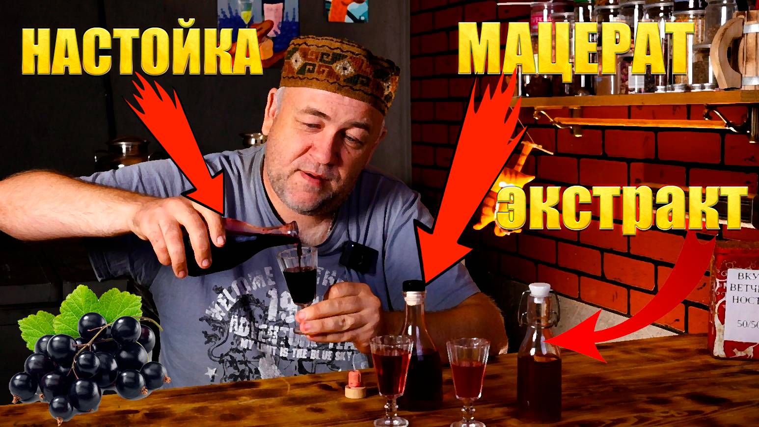 Лучшая настойка из черной смородины Мацерат Водочка и Экстракт из Черной смородины. смотреть онлайн