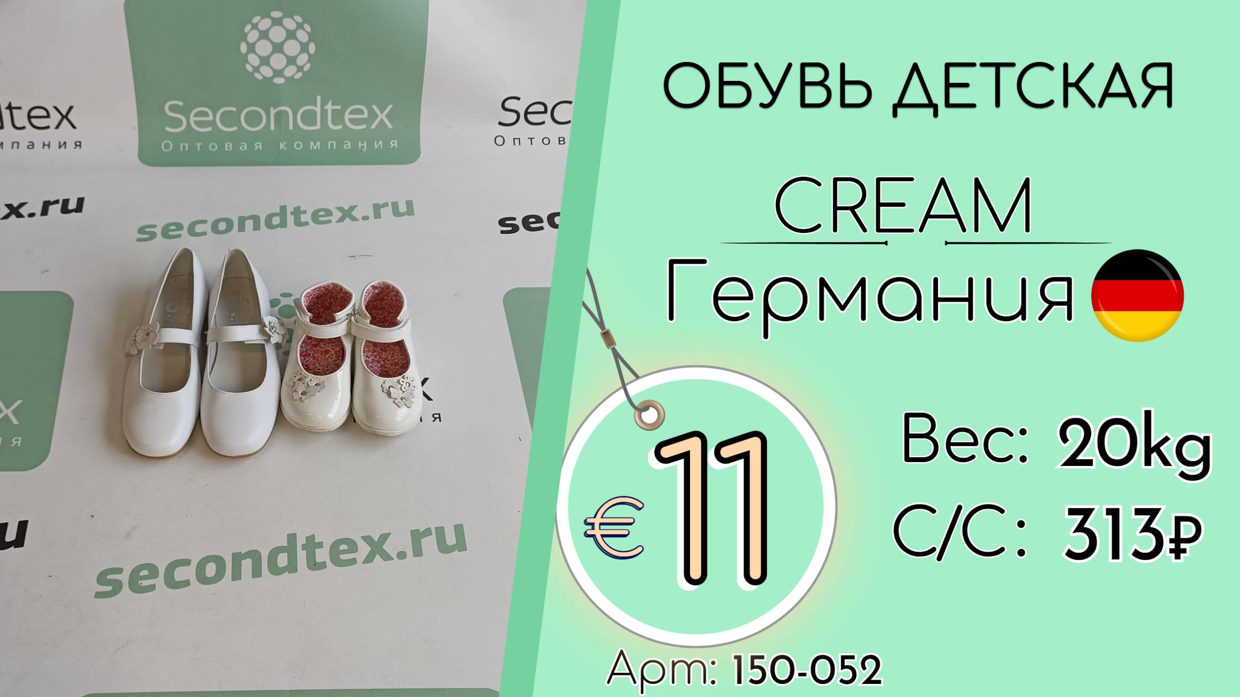 Продано! 150-052 #2774 Обувь детская Крем Всесезон Германия