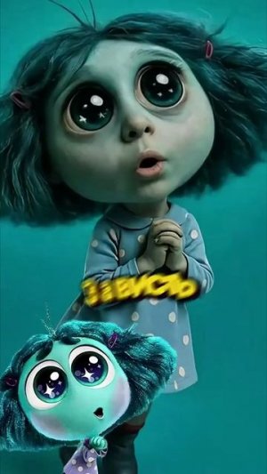 Реалистичные герои «Головоломки»