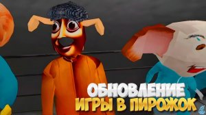 ИГРАЕМ ЗА ГОВНОЧИСТА ИЗ ПИРОЖКОВОЙ АРМИИ ➣ ИГРА В ПИРОЖОК