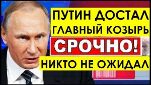 ЭТО БЫЛ ПОЛНЫЙ РАЗГРОМ! РОССИЯ ПОКАЗАЛА СВОЮ СИЛУ! СРОЧНЫЕ НОВОСТИ!