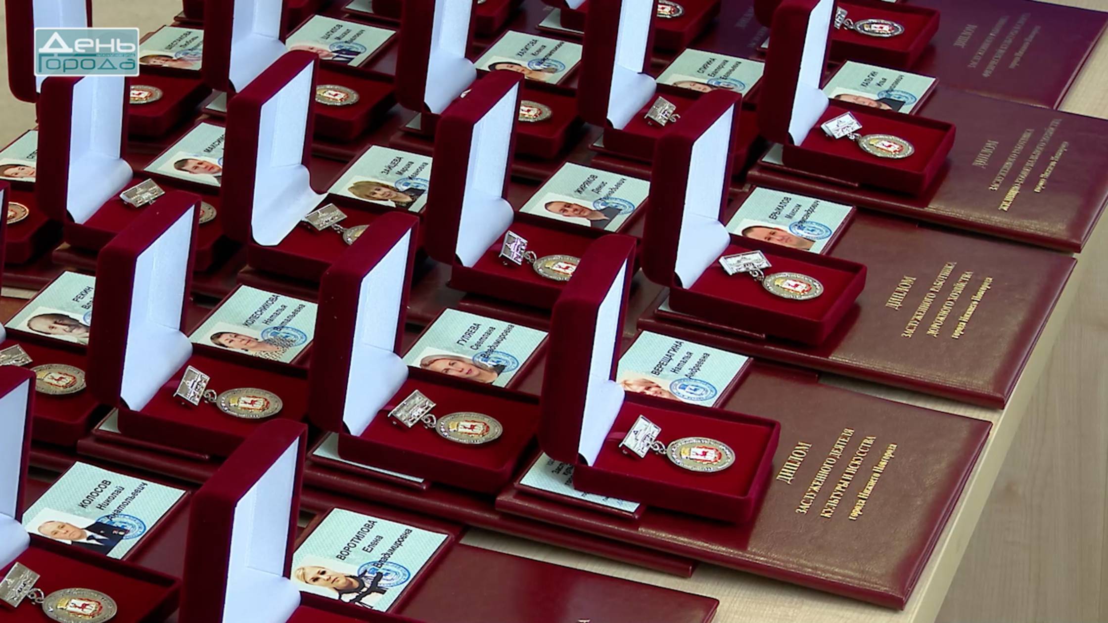 Глава города Юрий Шалабаев вручил награды нижегородцам, удостоенным почетных званий заслуженных рабо смотреть онлайн