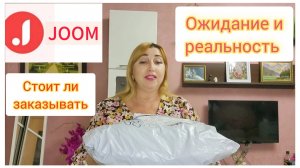 Распаковка и обзор заказов с JOOM📦 Примерка большой👕Главное что бы костюмчик сидел😊