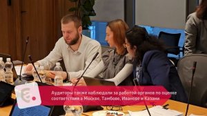 Росаккредитация успешно прошла международный аудит APAC и расширила область взаимного признания