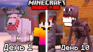 Прожил 10 Дней под ПРОКЛЯТОЙ ЛУНОЙ в Майнкрафт Хардкор