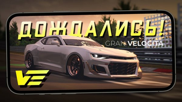 Нормальный мобильный автосим - Первый взгляд на Gran Velocita на Unity