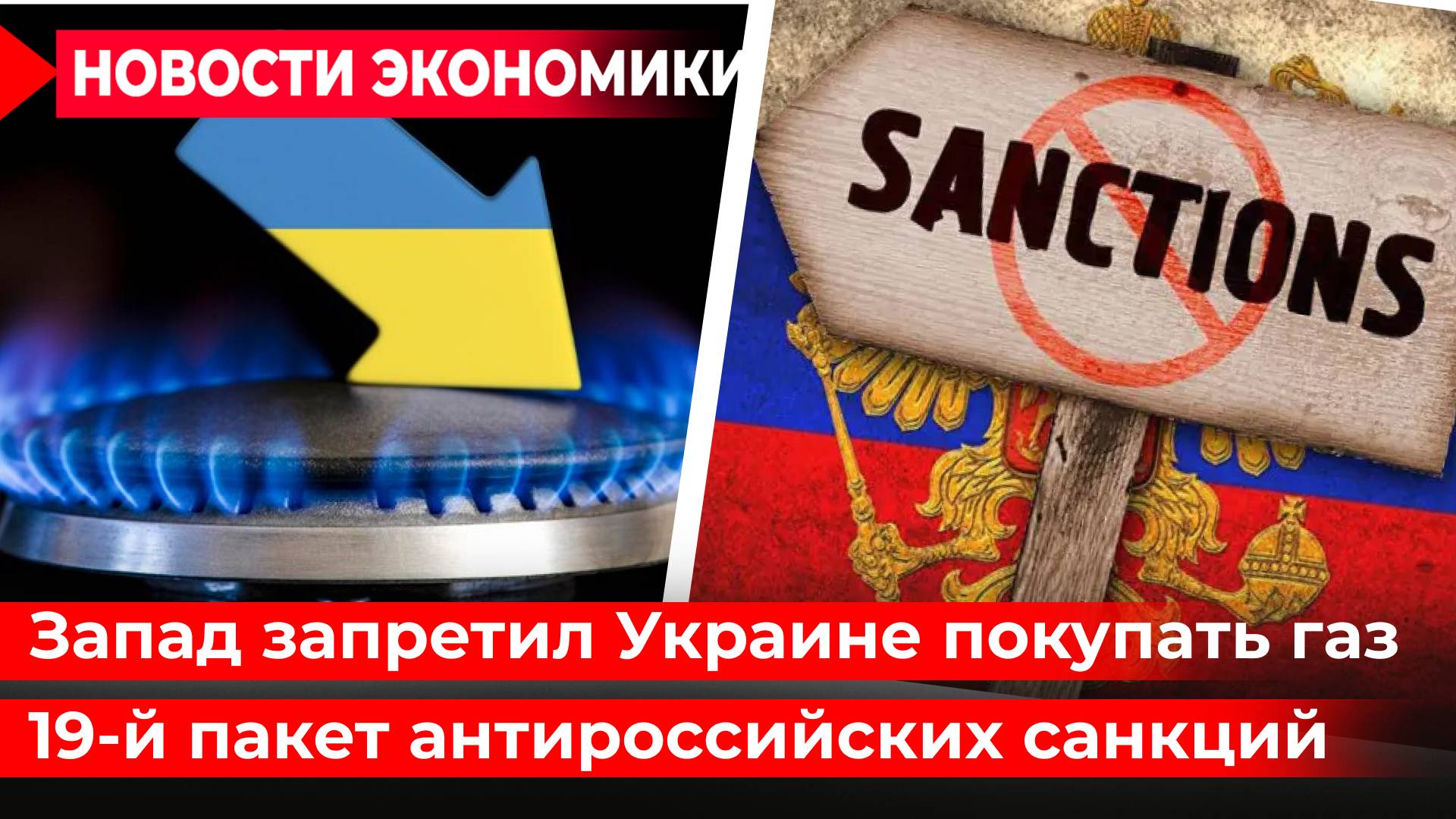 США прекращают помощь Украине. Запад запретил Киеву покупать газ.Трамп отдаст Путину ресурсы Аляски смотреть онлайн