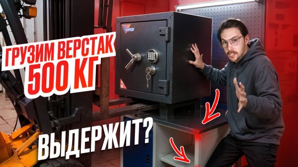 СУМАСШЕДШИЙ КРАШ-ТЕСТ ВЕРСТАКА. А твой верстак выдержит? Как выбрать верстак?