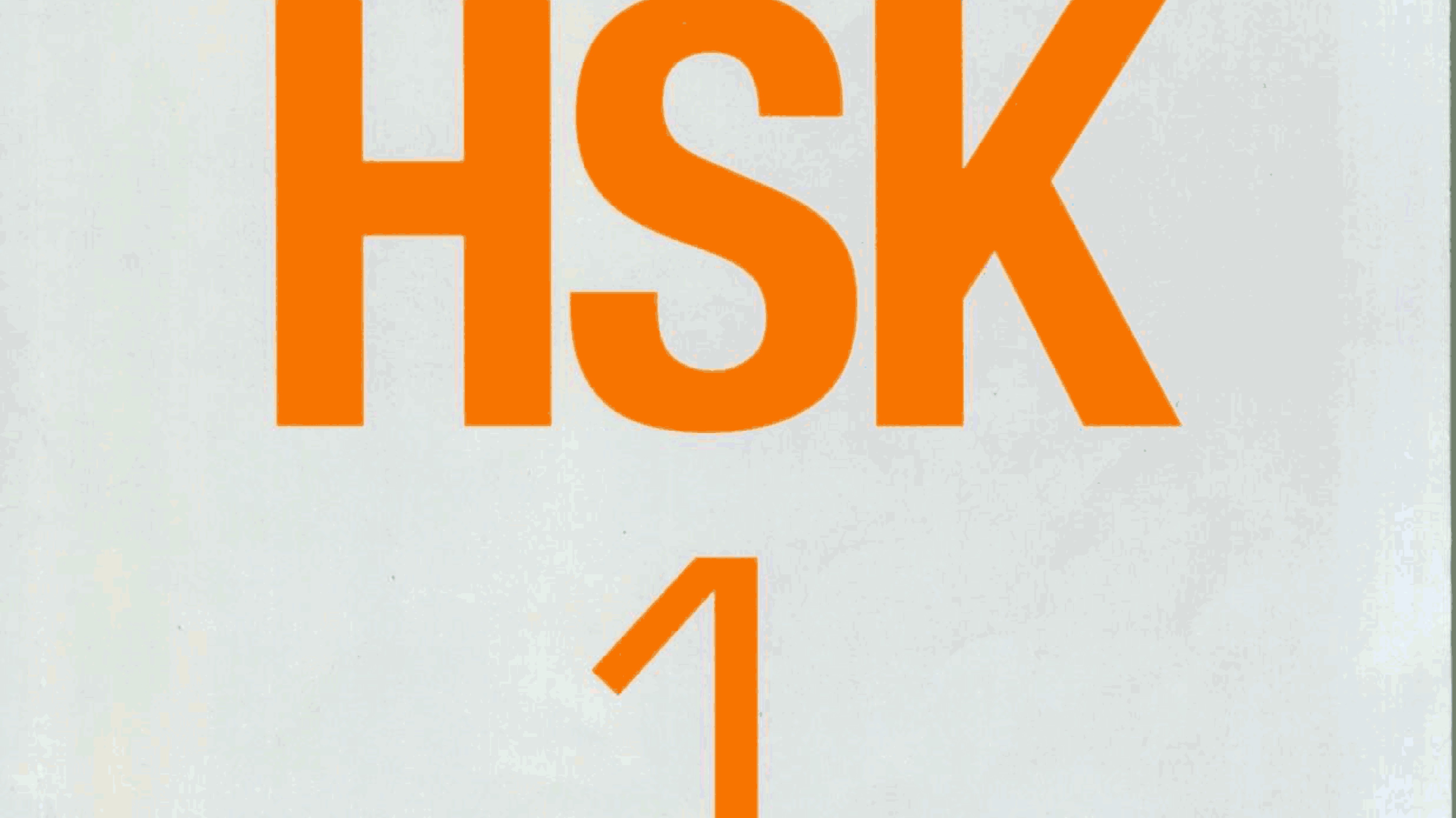 китайские слова для подготовки к экзамену HSK 1 смотреть онлайн