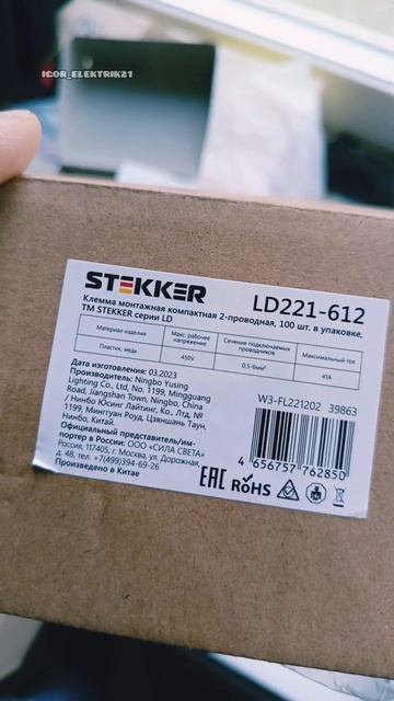 Пробую новые СМК от STEKKER

#Электромонтаж #Чебоксары #Чувашия и не только
📲+79176694722
#игорьэлек