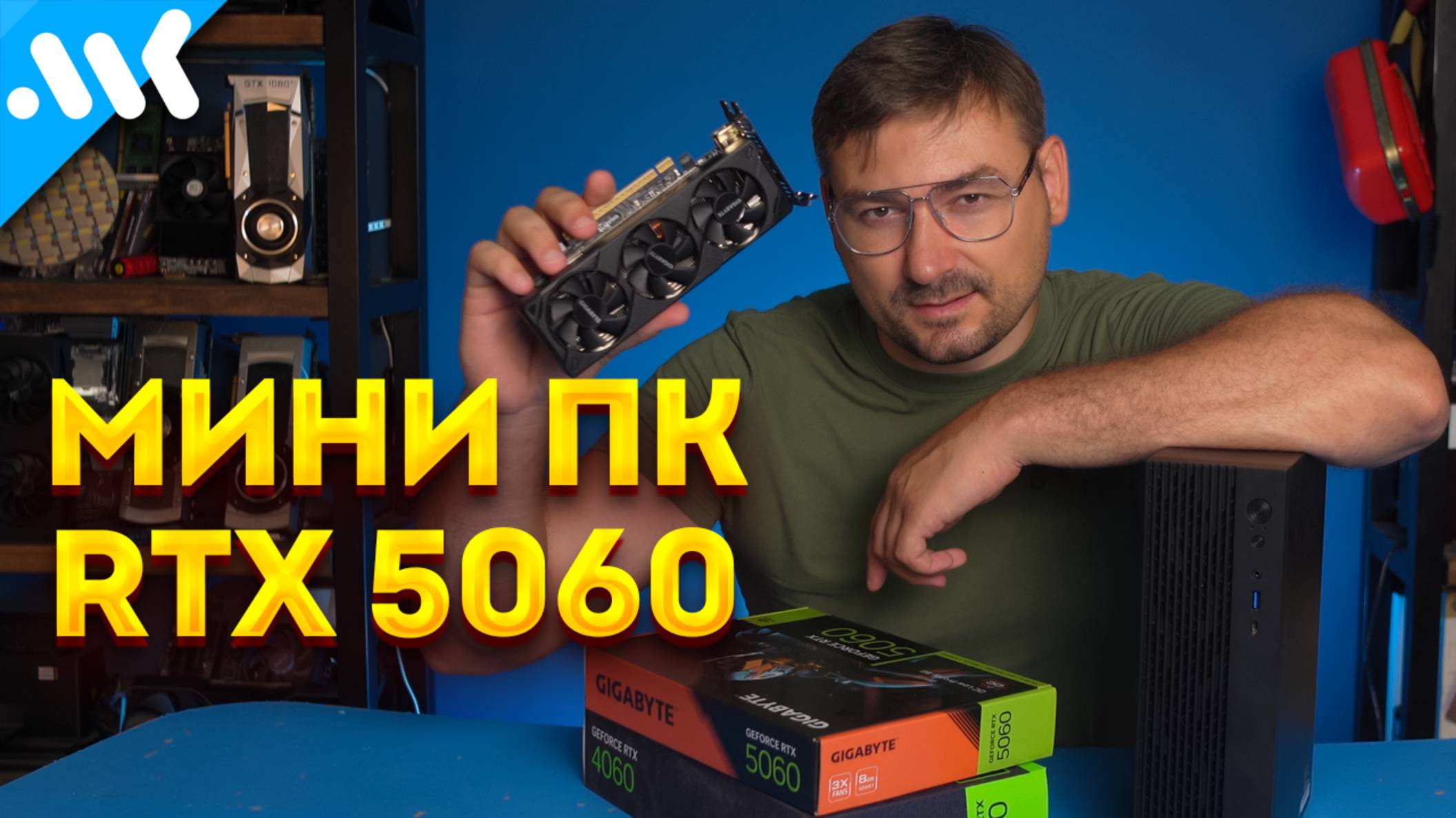 Собираем Мини ПК с RTX 5060 | 16 ядер в 7 литрах | Обзор Minisforum 795S7
