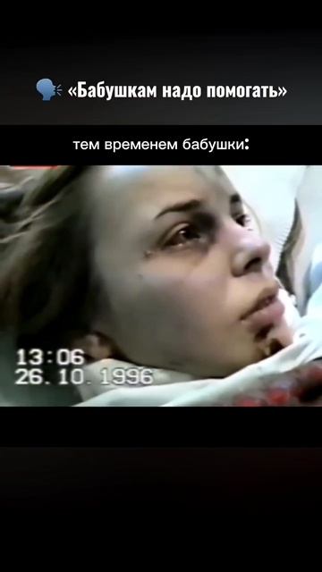 Всем ли бабушкам нужно помогать?