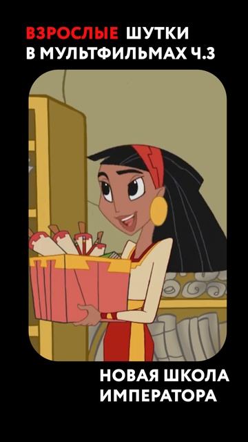 Взрослые шутки, которые вы раньше не замечали) Часть 3 #взрослыешутки #шутки #юмор #мемы #песни смотреть онлайн