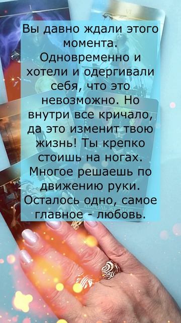 Что совсем близко? 🔥🔮🔥#shorts#гадание#на#картах#таро#gadanie#tarot#онлайн#расклад #раскладытаро смотреть онлайн