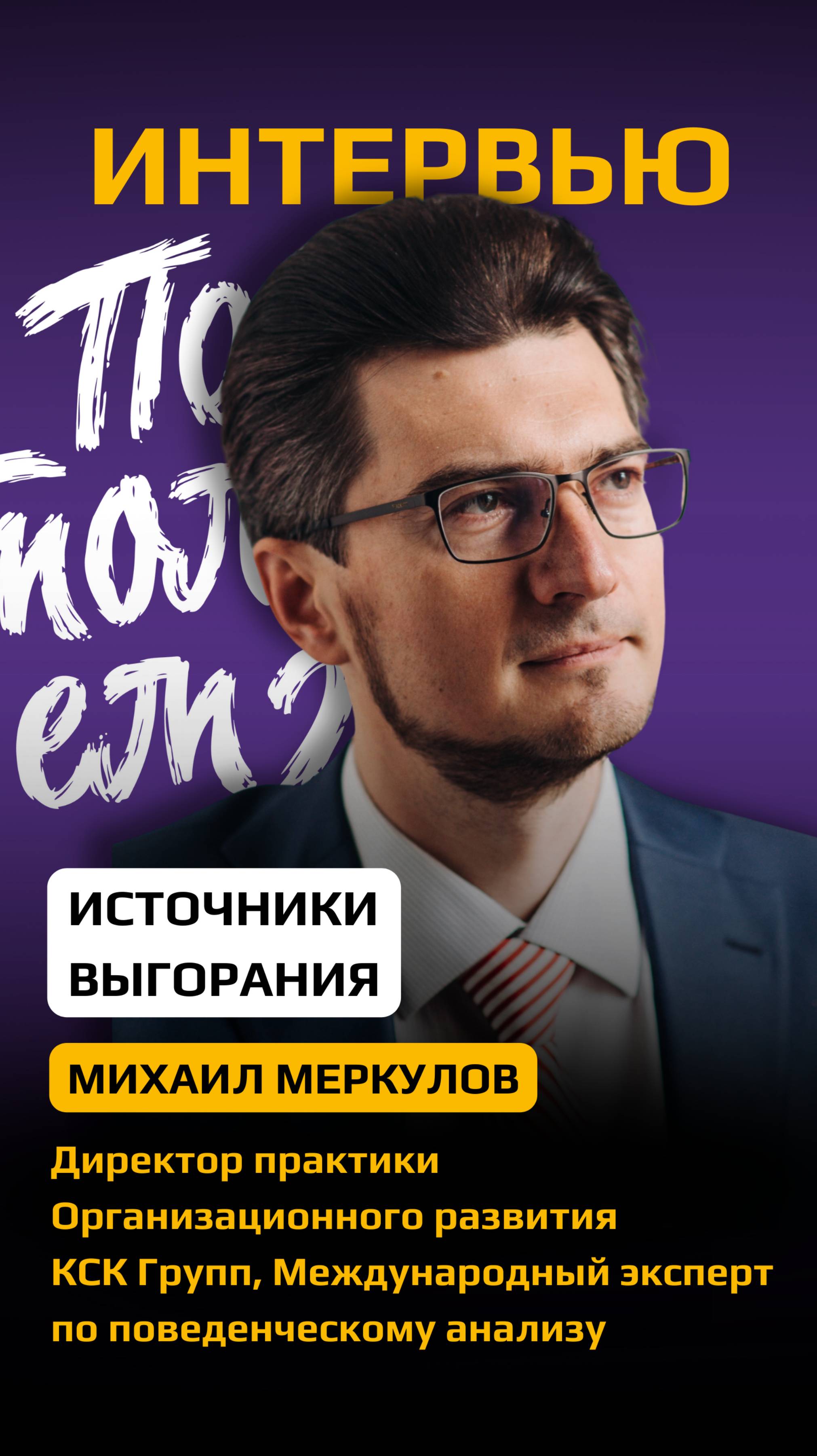 🔥 Почему ты выгораешь? Главные причины — токсичные коллективы, рутина и деньги