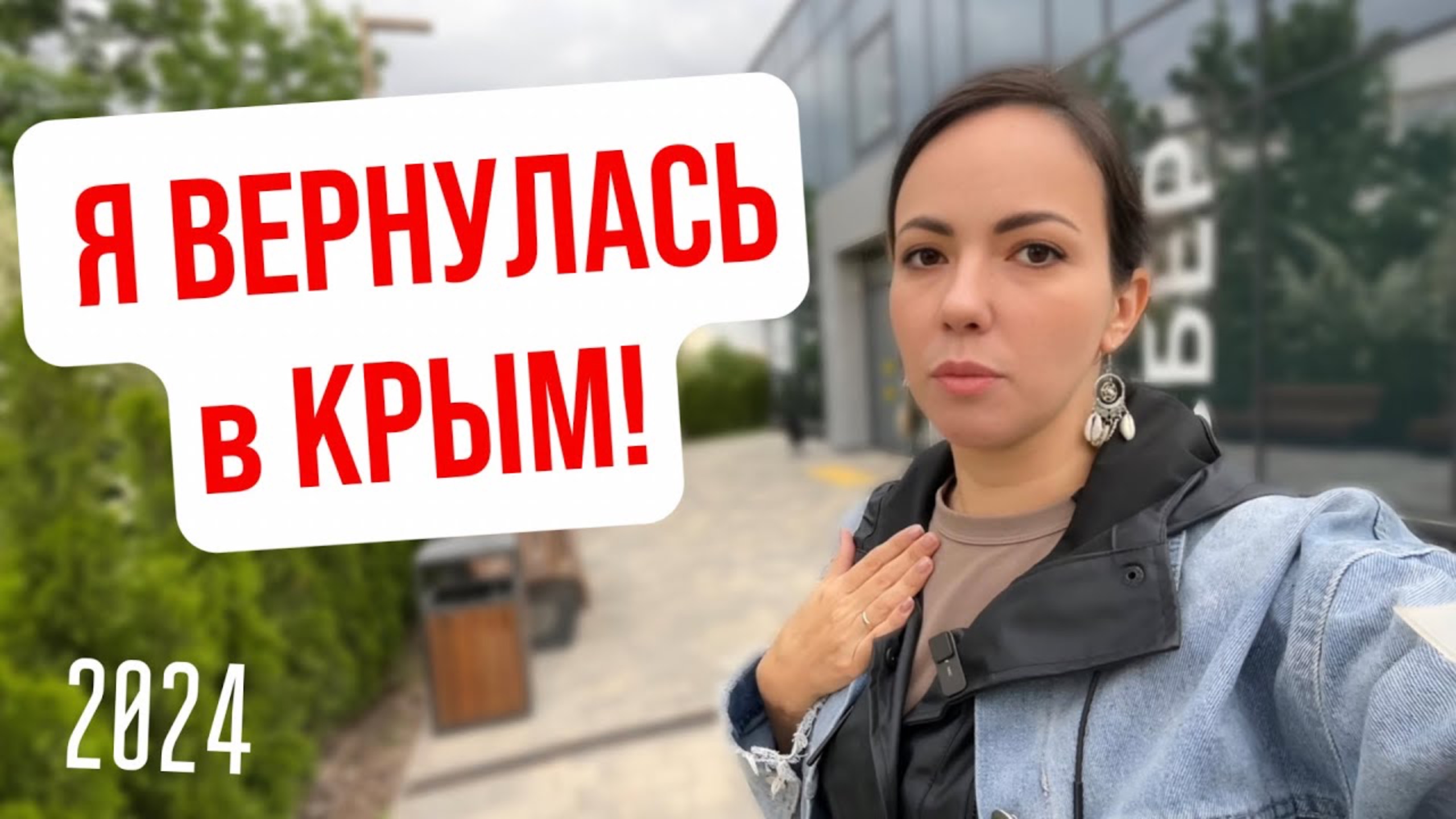 Я в Крыму, хоть и НЕ могу ПРИЙТИ В СЕБЯ. Мои первые впечатления об изменениях в Крыму.