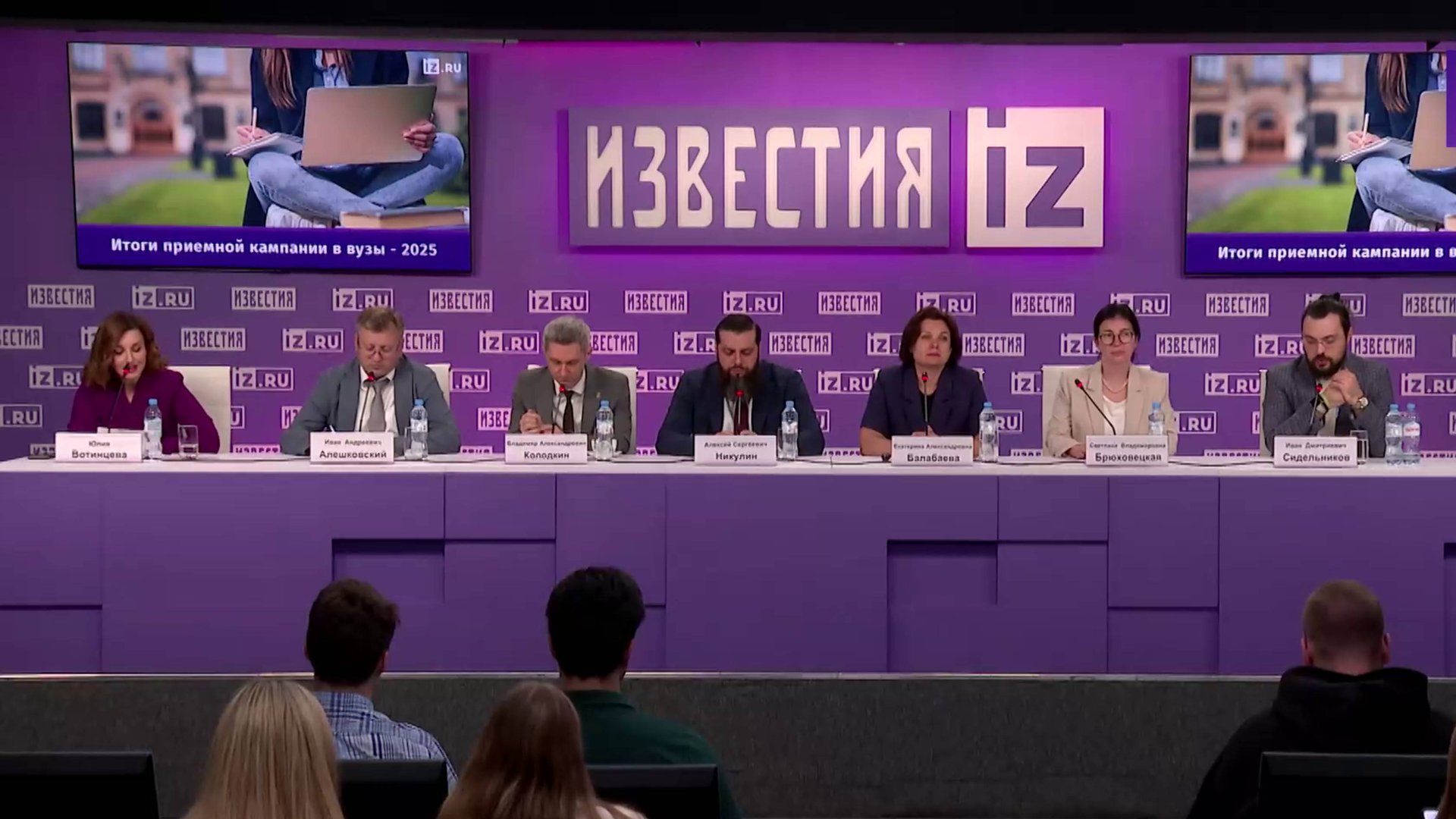 "Приемная кампания в вузы - 2025" Проректор МПГУ Е.А.Балабаева на канале Известия. Пресс-конференция