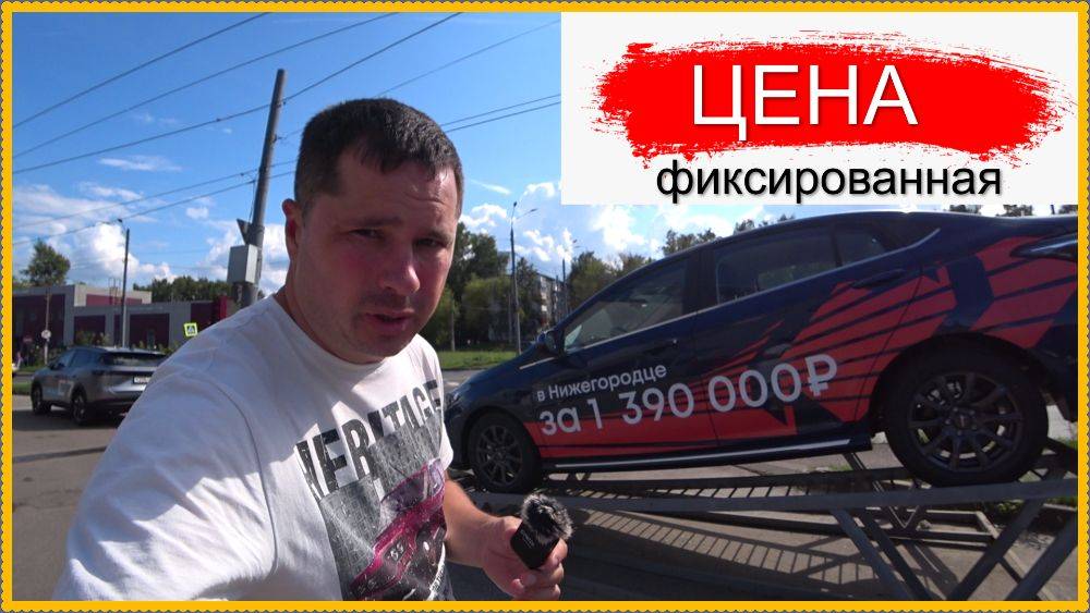 Лучше Лады.. И дешевле!