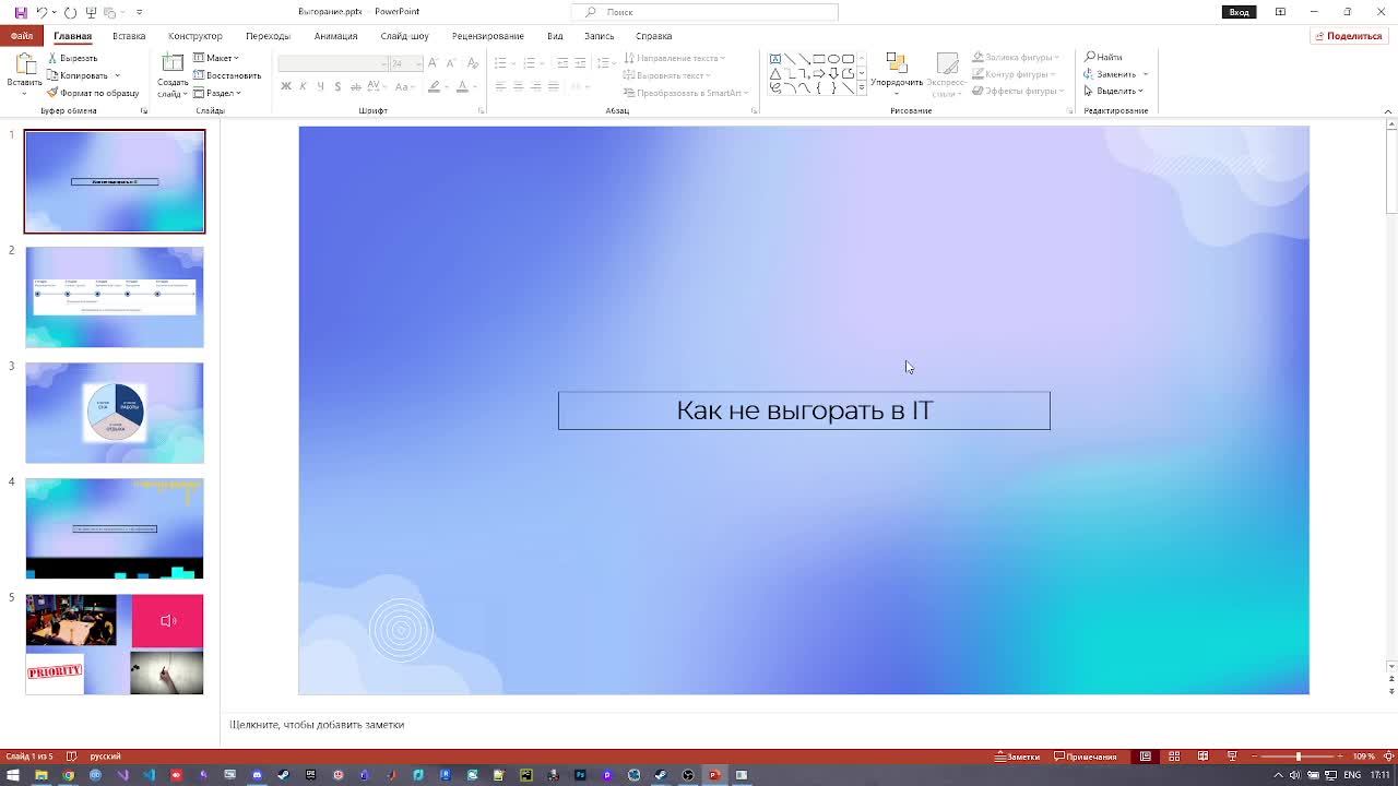 Против выгорания смотреть онлайн