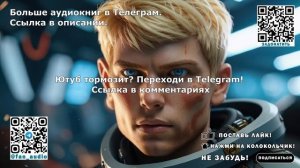 АУДИОКНИГА: Космос, технологии и убийственные секреты — Как один проект изменил будущее навсегда.