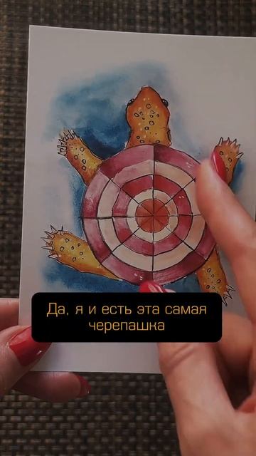 Пример Расшифровки мак карты #маккарты #метафорическиекарты