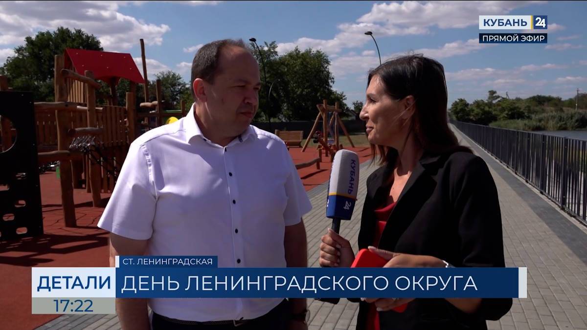 Кубань 24 Эфир