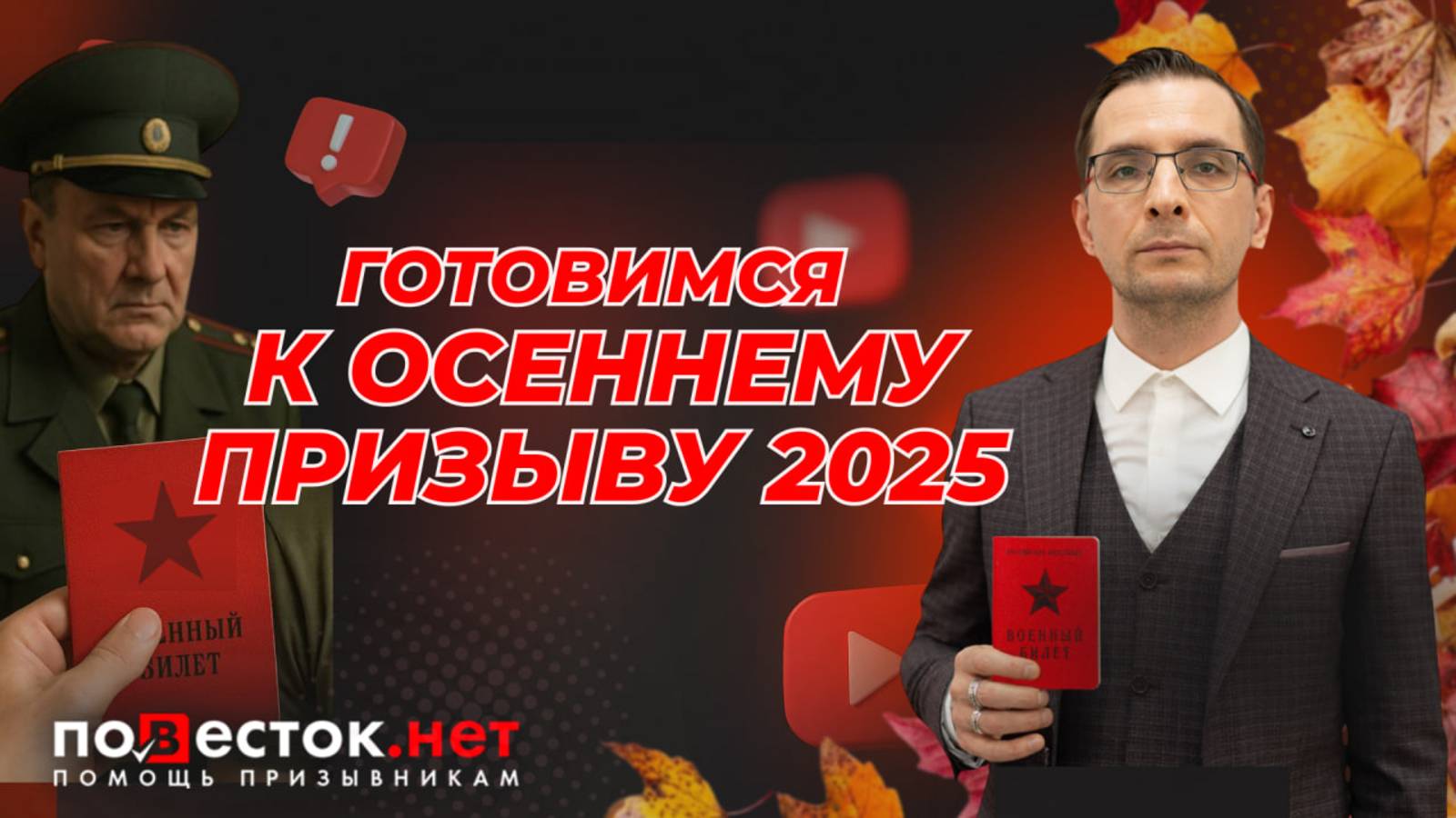Военкомат не принимает ваши меддокументы? Как защитить свои права законно смотреть онлайн