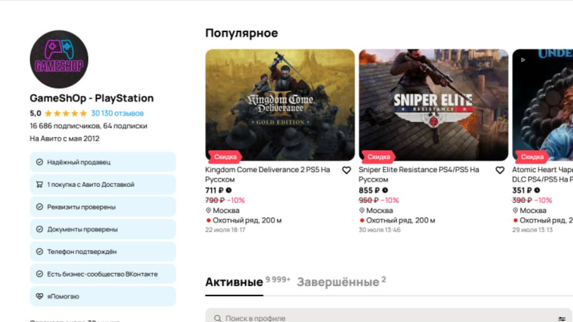 Инструкция по добавлению аккаунта на PS4 (П3 позиция) смотреть онлайн